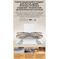 Робот-пылесос Dreame Robot Vacuum L50s Pro Ultra White RLL88HE (евровилка, белый) - Превью изображения №22 — Интернет-магазин Time-Shop