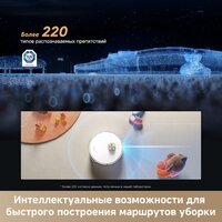 Робот-пылесос Dreame Robot Vacuum L50s Pro Ultra White RLL88HE (евровилка, белый) - Превью изображения №10 — Интернет-магазин Time-Shop