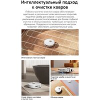 Робот-пылесос Dreame Robot Vacuum L50s Pro Ultra White RLL88HE (евровилка, белый) - Превью изображения №26 — Интернет-магазин Time-Shop