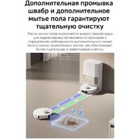 Робот-пылесос Dreame Robot Vacuum L50s Pro Ultra White RLL88HE (евровилка, белый) - Превью изображения №25 — Интернет-магазин Time-Shop