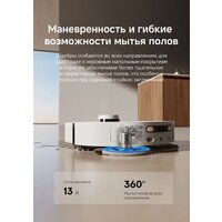 Робот-пылесос Dreame Robot Vacuum L50s Pro Ultra White RLL88HE (евровилка, белый) - Превью изображения №21 — Интернет-магазин Time-Shop