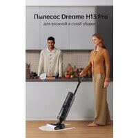 Вертикальный моющий пылесос Dreame H13 Pro Wet and Dry Vacuum (международная версия) - Превью изображения №26 — Интернет-магазин Time-Shop