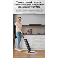Вертикальный моющий пылесос Dreame H13 Pro Wet and Dry Vacuum (международная версия) - Превью изображения №20 — Интернет-магазин Time-Shop