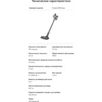 Пылесос Dreame Cordless Vacuum Cleaner R20 Aqua VTV21A - Превью изображения №16 — Интернет-магазин Time-Shop