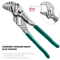 Клещи переставные KRAFTOOL Vise-Wrench 22063 - Превью изображения №12 — Интернет-магазин Time-Shop
