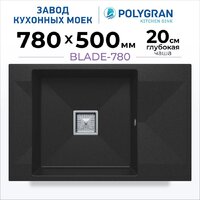 Кухонная мойка Polygran Blade 780 (черный) - Превью изображения №2 — Интернет-магазин Time-Shop