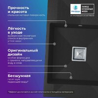 Кухонная мойка Polygran Blade 780 (черный) - Превью изображения №6 — Интернет-магазин Time-Shop