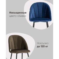 Стул Stool Group Логан SN LV-121-Ca-01-01 (велюр фисташковый) - Превью изображения №11 — Интернет-магазин Time-Shop