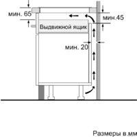 Варочная панель Bosch PUE63RBB5E - Превью изображения №8 — Интернет-магазин Time-Shop