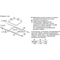 Варочная панель Bosch PUE63RBB5E - Превью изображения №5 — Интернет-магазин Time-Shop