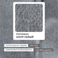 Диван Лига диванов Лига-067 книжка 129827 (рогожка амур 07 серый) - Превью изображения №8 — Интернет-магазин Time-Shop