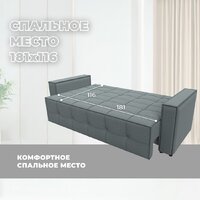 Диван Лига диванов Лига-067 книжка 129827 (рогожка амур 07 серый) - Превью изображения №4 — Интернет-магазин Time-Shop