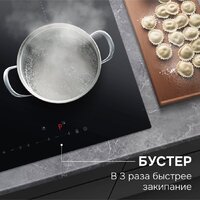 Варочная панель Zigmund & Shtain CI 22.6 B - Превью изображения №6 — Интернет-магазин Time-Shop
