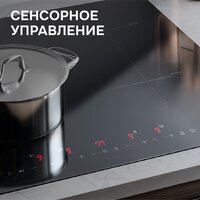 Варочная панель Zigmund & Shtain CI 22.6 B - Превью изображения №5 — Интернет-магазин Time-Shop