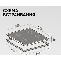 Варочная панель Zigmund & Shtain CI 22.6 B - Превью изображения №10 — Интернет-магазин Time-Shop