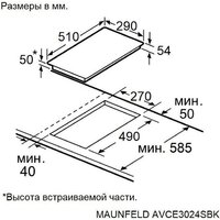 Варочная панель MAUNFELD AVCE3024SBK - Превью изображения №12 — Интернет-магазин Time-Shop