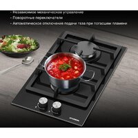 Варочная панель Hyundai HHG 3230 BK - Превью изображения №7 — Интернет-магазин Time-Shop