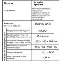 Стационарная система 