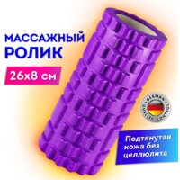 Массажный ролик-валик Daswerk 680020 (фиолетовый) - Превью изображения №11 — Интернет-магазин Time-Shop