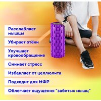 Массажный ролик-валик Daswerk 680020 (фиолетовый) - Превью изображения №7 — Интернет-магазин Time-Shop