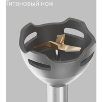 Погружной блендер Tuvio THB04MFP - Превью изображения №2 — Интернет-магазин Time-Shop
