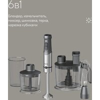 Погружной блендер Tuvio THB04MFP - Превью изображения №6 — Интернет-магазин Time-Shop