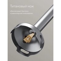 Погружной блендер Tuvio THB04MFP - Превью изображения №9 — Интернет-магазин Time-Shop