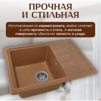 Кухонная мойка Saniteco Rosa (терракот) - Превью изображения №3 — Интернет-магазин Time-Shop