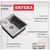 Кухонная мойка ARFEKA Eco AR 600*500 Satin - Превью изображения №7 — Интернет-магазин Time-Shop