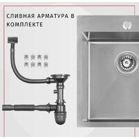 Кухонная мойка ARFEKA Eco AR 600*500 Satin - Превью изображения №4 — Интернет-магазин Time-Shop