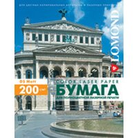Lomond матовая двусторонняя А3 200 г/кв.м. 250 листов (0300331)
