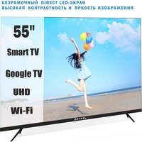 Телевизор Витязь 55LU1260 - Превью изображения №2 — Интернет-магазин Time-Shop