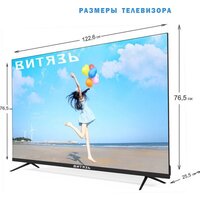 Телевизор Витязь 55LU1260 - Превью изображения №4 — Интернет-магазин Time-Shop