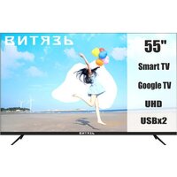 Витязь 55LU1260