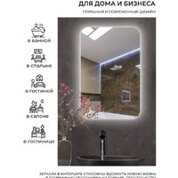  EMZE Led Smart 60x80 LED.SMART.60.80.4K (с подсветкой бесконтактное включение) - Превью изображения №7 — Интернет-магазин Time-Shop