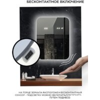  EMZE Led Smart 60x80 LED.SMART.60.80.4K (с подсветкой бесконтактное включение) - Превью изображения №5 — Интернет-магазин Time-Shop