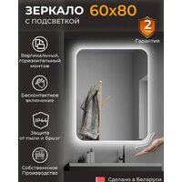  EMZE Led Smart 60x80 LED.SMART.60.80.4K (с подсветкой бесконтактное включение) - Превью изображения №3 — Интернет-магазин Time-Shop