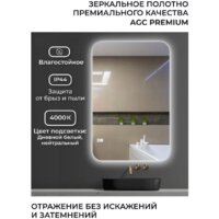  EMZE Led Smart 60x80 LED.SMART.60.80.4K (с подсветкой бесконтактное включение) - Превью изображения №4 — Интернет-магазин Time-Shop