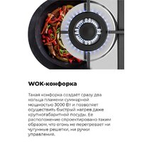 Варочная панель MAUNFELD EGHS.43.33CS/G - Превью изображения №30 — Интернет-магазин Time-Shop