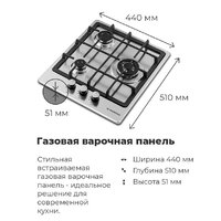 Варочная панель MAUNFELD EGHS.43.33CS/G - Превью изображения №24 — Интернет-магазин Time-Shop