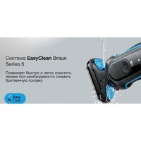 Электробритва Braun Series 5 51-M4500cs - Превью изображения №9 — Интернет-магазин Time-Shop