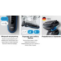 Электробритва Braun Series 5 51-M4500cs - Превью изображения №11 — Интернет-магазин Time-Shop