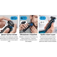Электробритва Braun Series 5 51-M4500cs - Превью изображения №10 — Интернет-магазин Time-Shop