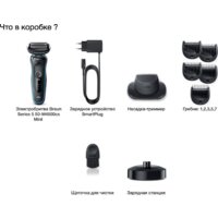 Электробритва Braun Series 5 51-M4500cs - Превью изображения №4 — Интернет-магазин Time-Shop