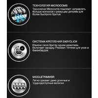 Электробритва Braun Series 5 51-M4500cs - Превью изображения №12 — Интернет-магазин Time-Shop