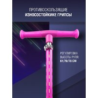 Трехколесный самокат Cosmoride Shine 038-PU/S1000 (розовый) - Превью изображения №10 — Интернет-магазин Time-Shop