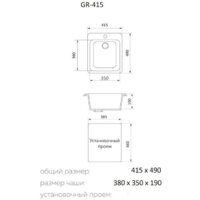 Кухонная мойка Granrus GR-415 (антрацит) - Превью изображения №2 — Интернет-магазин Time-Shop