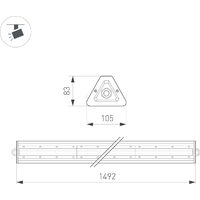 Линейный светильник Arlight SP-LAGERN-L1500-250W Day5000 WH 50х90deg 052426 - Превью изображения №3 — Интернет-магазин Time-Shop
