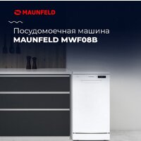 Отдельностоящая посудомоечная машина MAUNFELD MWF08B - Превью изображения №22 — Интернет-магазин Time-Shop