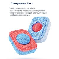 Отдельностоящая посудомоечная машина MAUNFELD MWF08B - Превью изображения №38 — Интернет-магазин Time-Shop